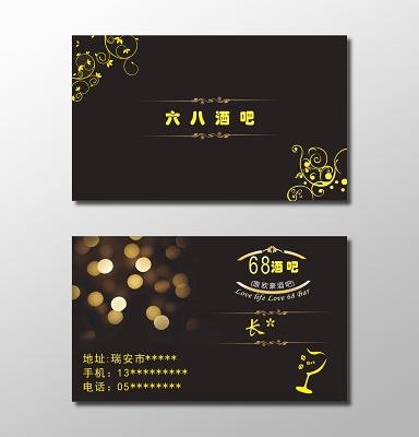 酒吧名片设计黑色背景名片