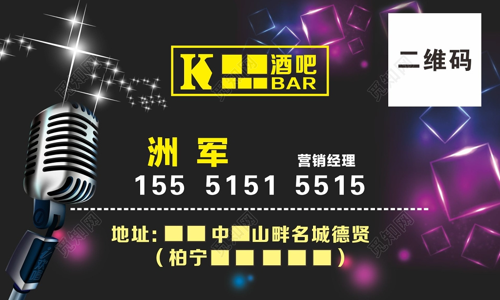 酒吧名片设计黑色炫彩背景
