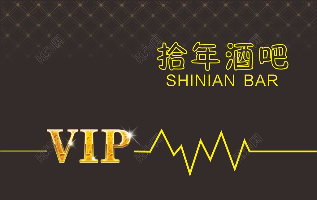 酒吧名片设计VIP卡设计