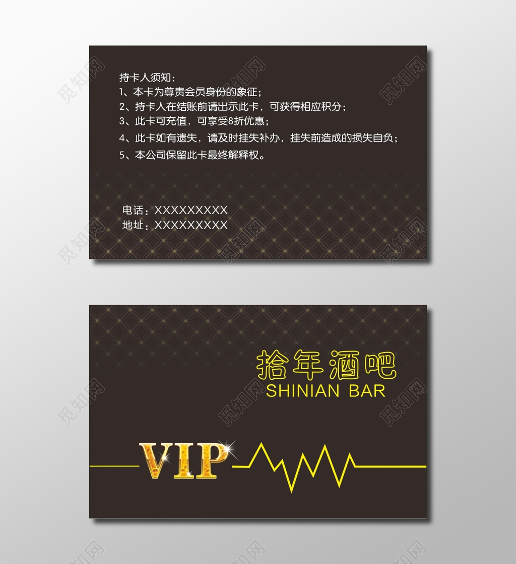 酒吧名片设计VIP卡设计