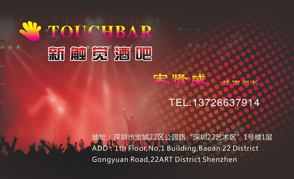 酒吧名片设计时尚名片设计