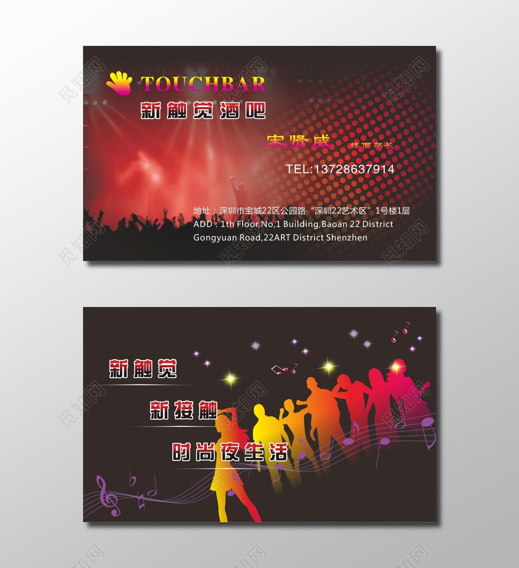 酒吧名片设计时尚名片设计