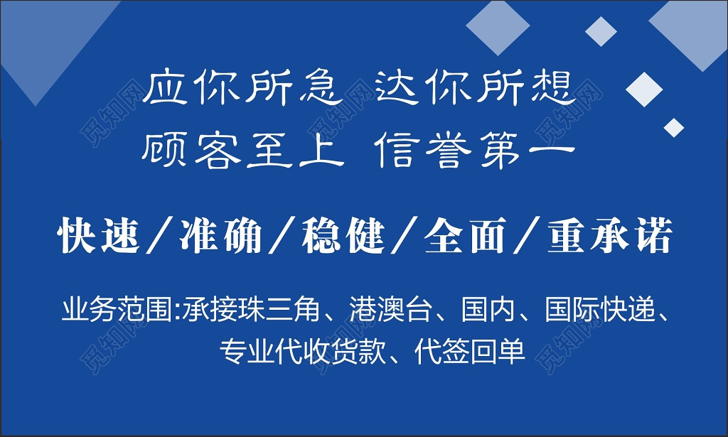 快递名片设计运通快递名片