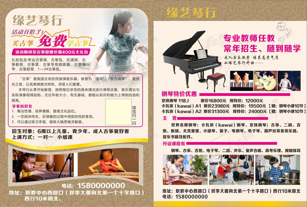 乐器海报宣传单琴行宣传单