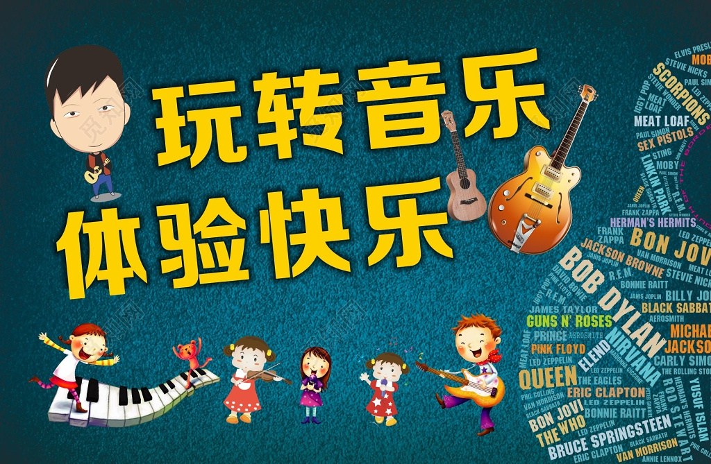 乐器海报吉他海报艺术培训