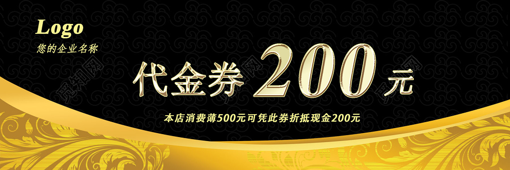 酒店商场代金券折抵现金黑色简约优惠券卡券