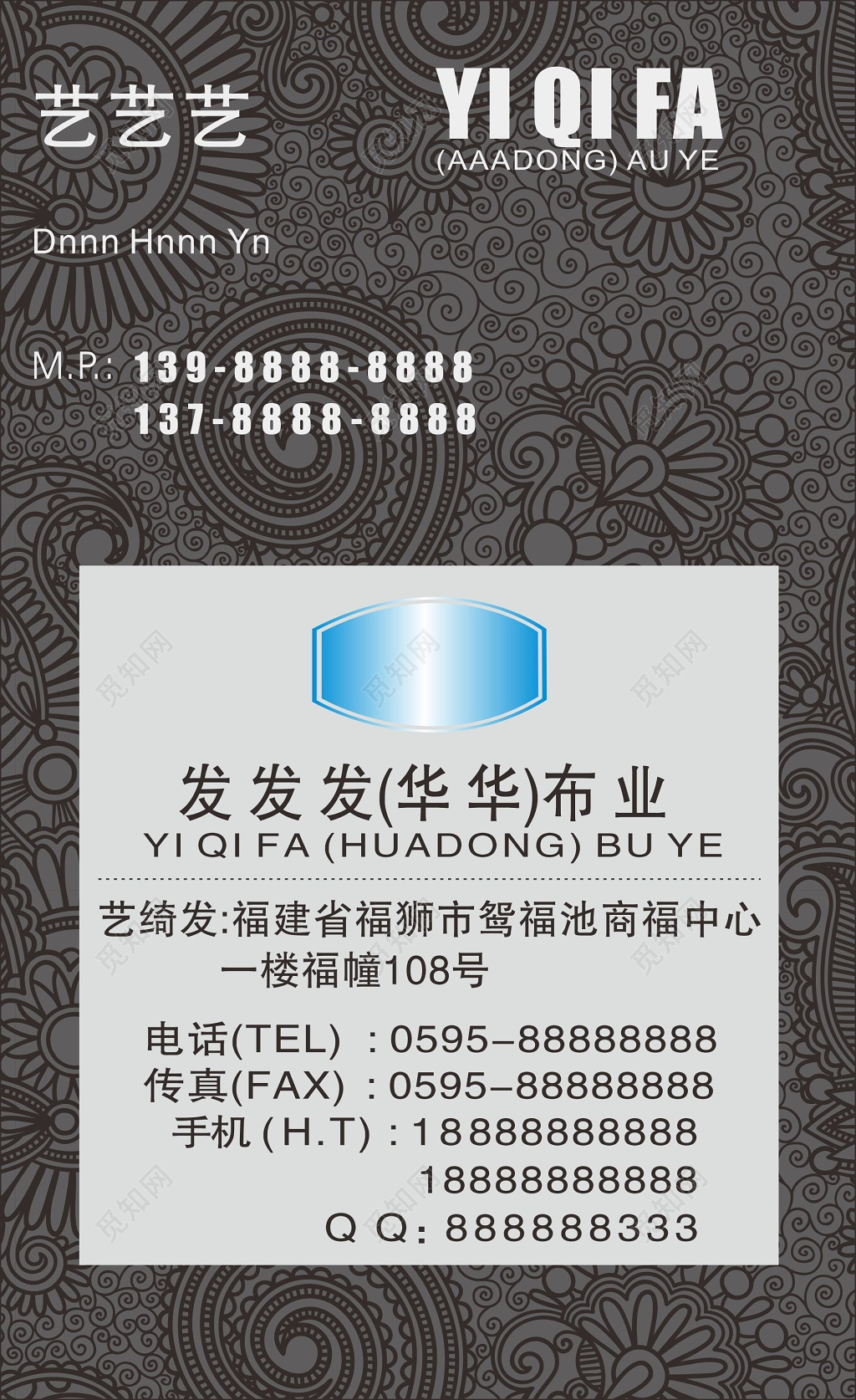 服装名片设计布业公司名片