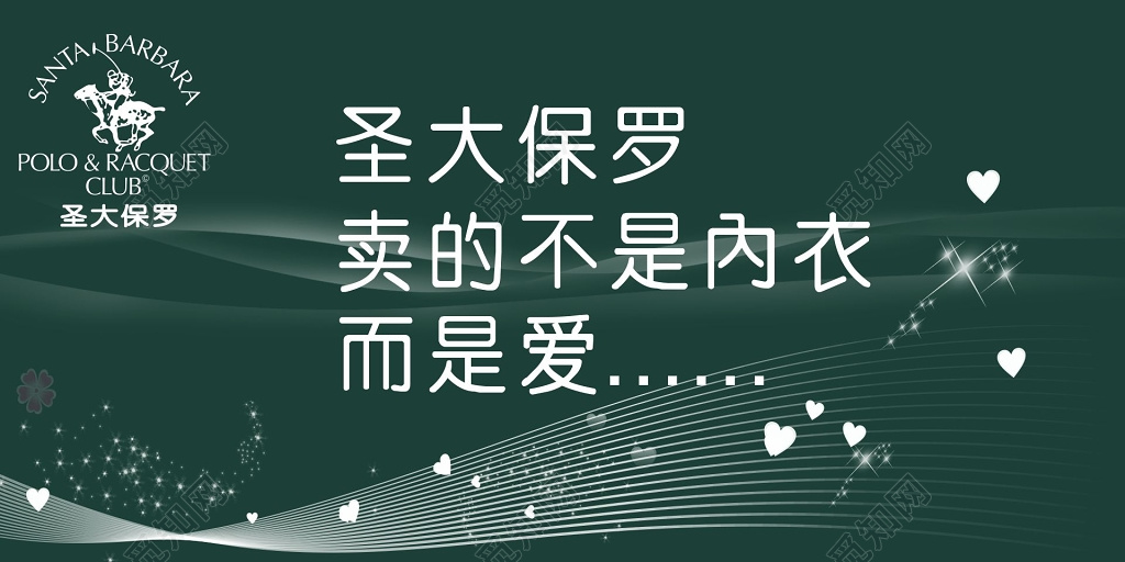 内衣展架内衣宣传 