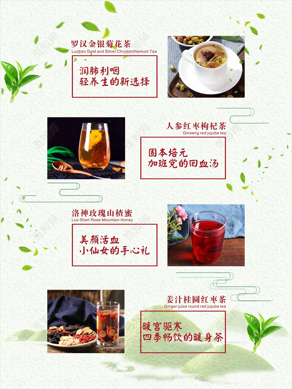 简洁清新养生茶文化茶叶海报