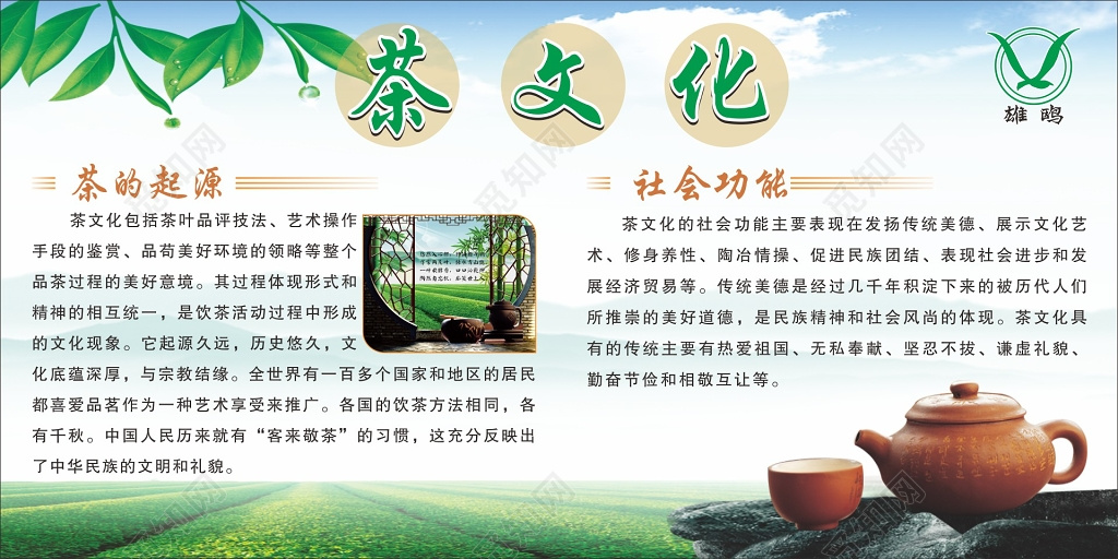 经典清新茶文化茶叶海报