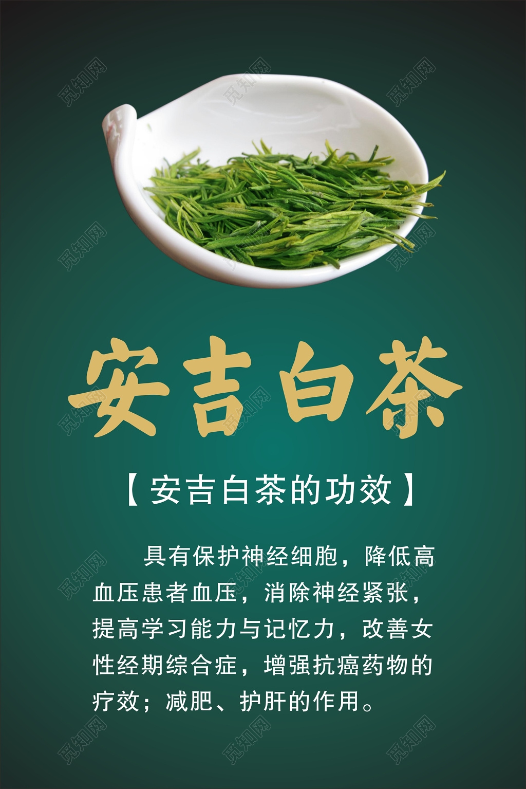 经典简洁茶叶茶文化海报