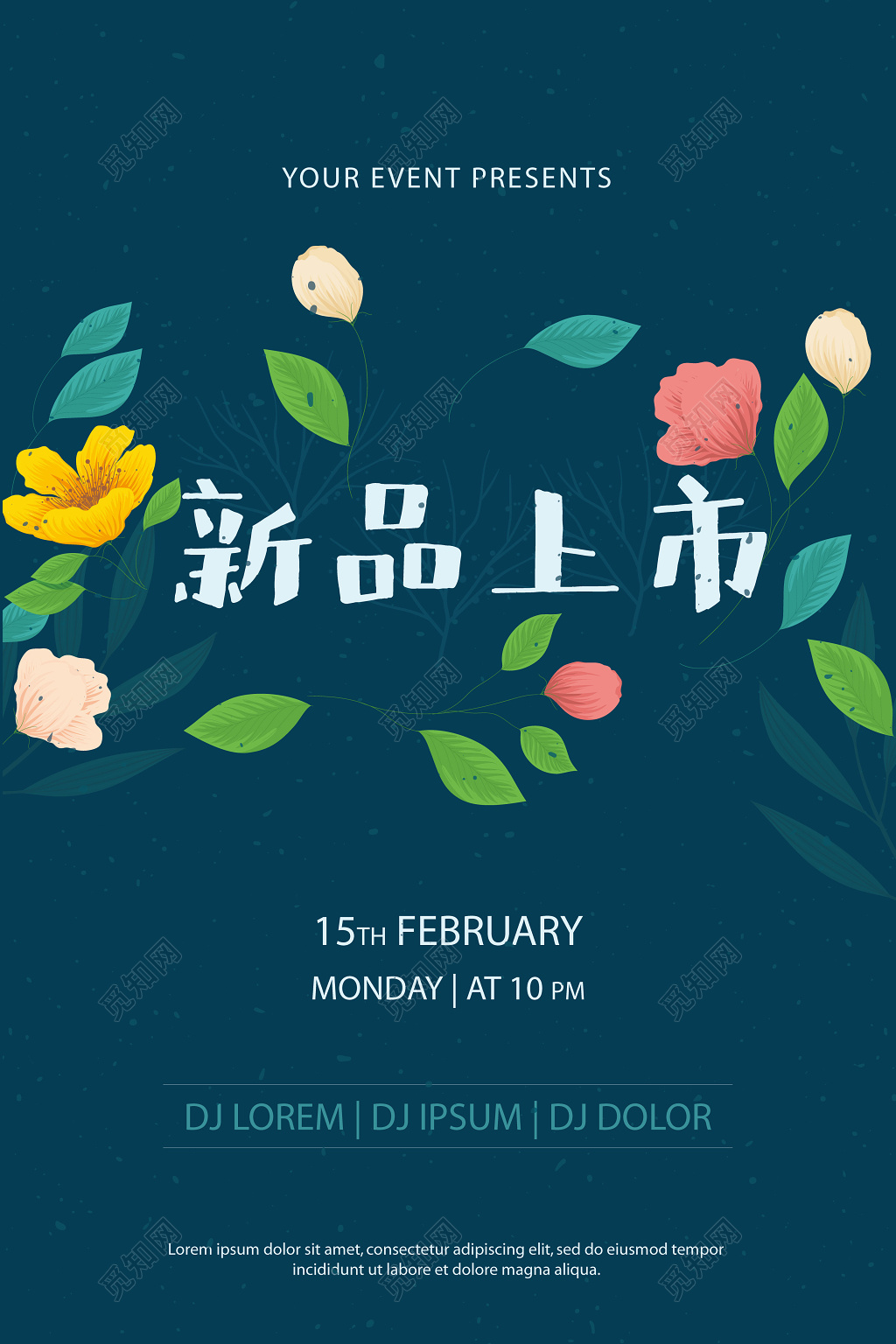 小清新深绿色春天春季活动促销海报