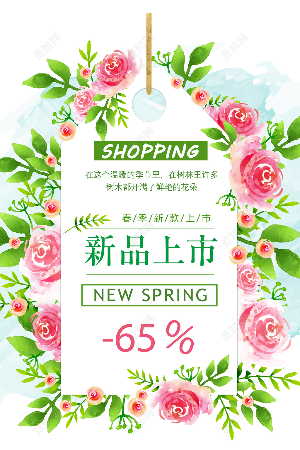 小清新白色春天春季新品新品上市活动促销海报