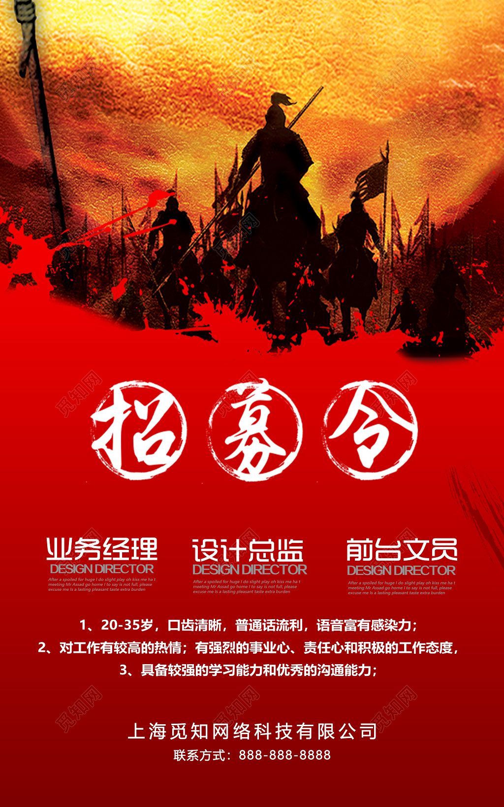 复古风招募了手机招聘模板H5招聘模板