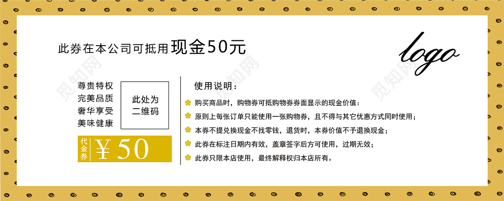 美食代金券饭店餐厅使用说明西餐卡券