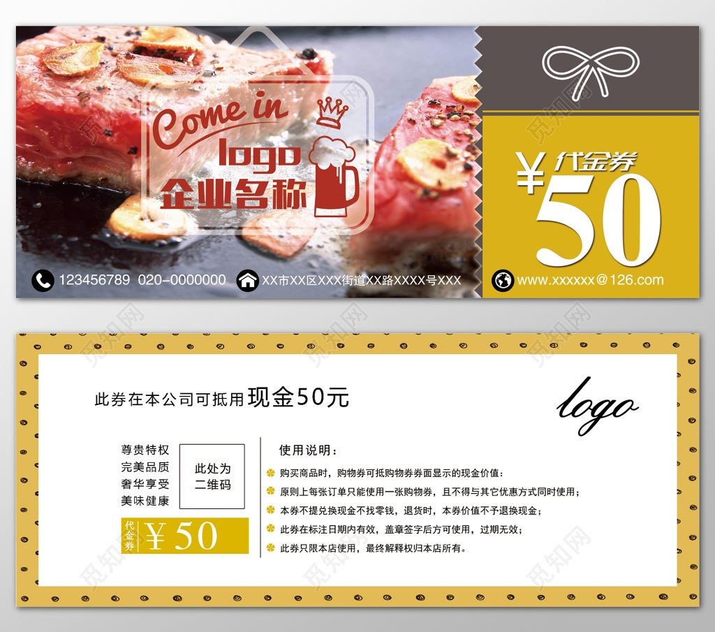 美食代金券饭店餐厅使用说明西餐卡券