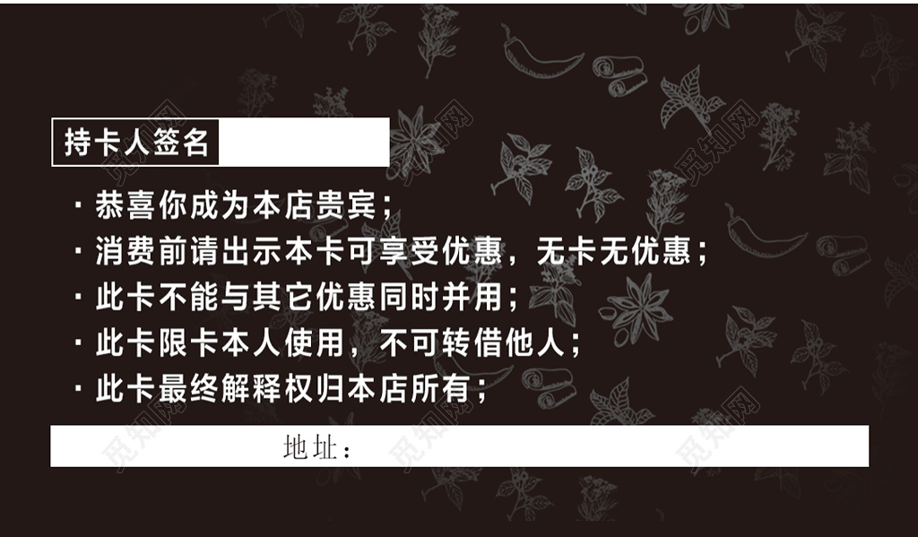 麻辣烫会员卡全国连锁贵宾卡黑色VIP卡