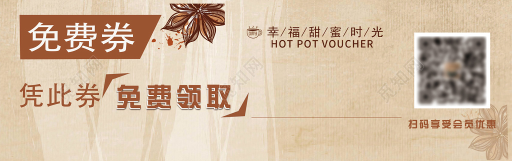 咖啡店优惠券免费领取商业合谈使用说明代金券卡券