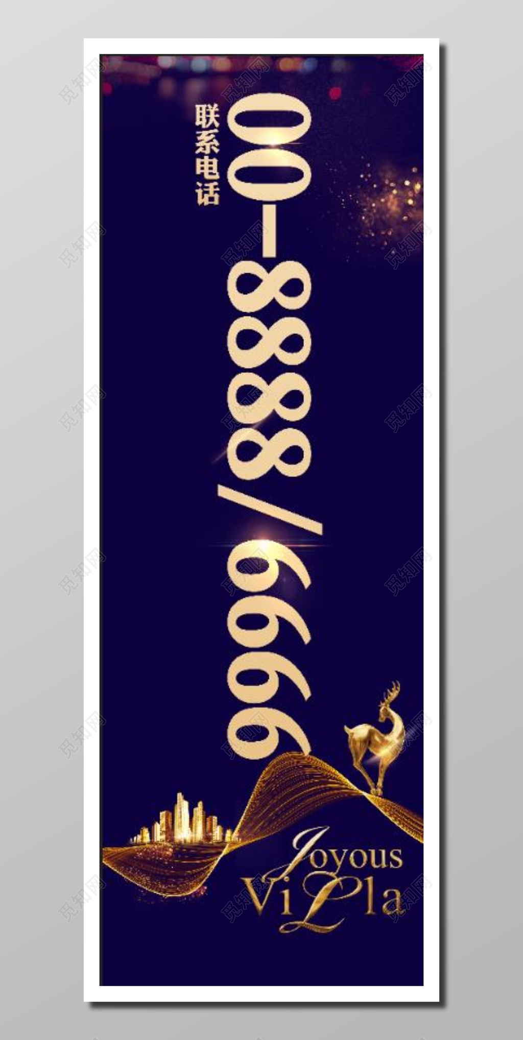 房地产销售号码联系雍容华贵暗紫色金色联系电话卡卷设计宣传册