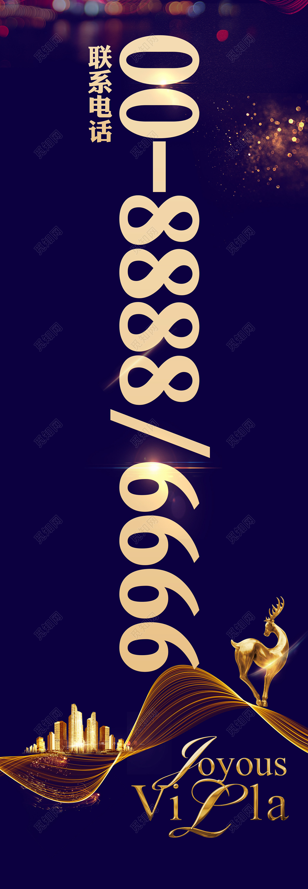 房地产销售号码联系雍容华贵暗紫色金色联系电话卡卷设计宣传册