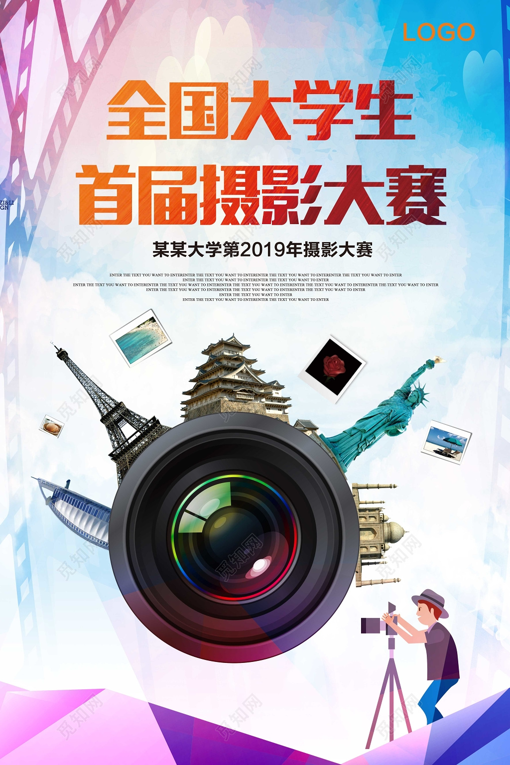 全国大学生首届创意摄影校园摄影大赛