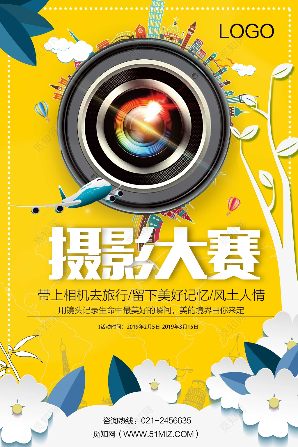 唯美照相机插画摄影艺术摄影大赛创意海报