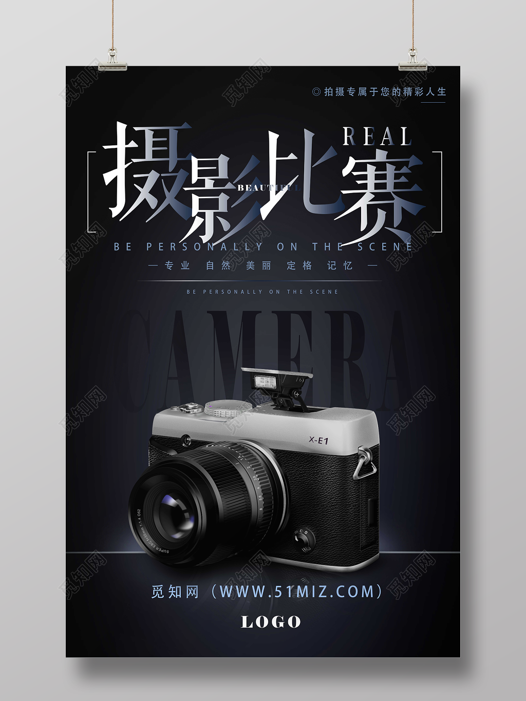 黑色大气创意摄影比赛校园艺术摄影宣传海报