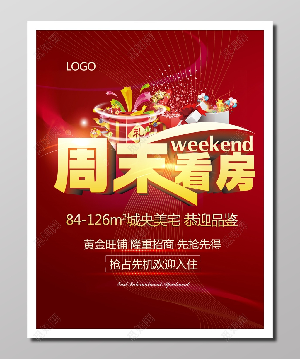 房地产房品宣传旺铺招商喜庆旺金色红色周末看房美宅品鉴海报设计