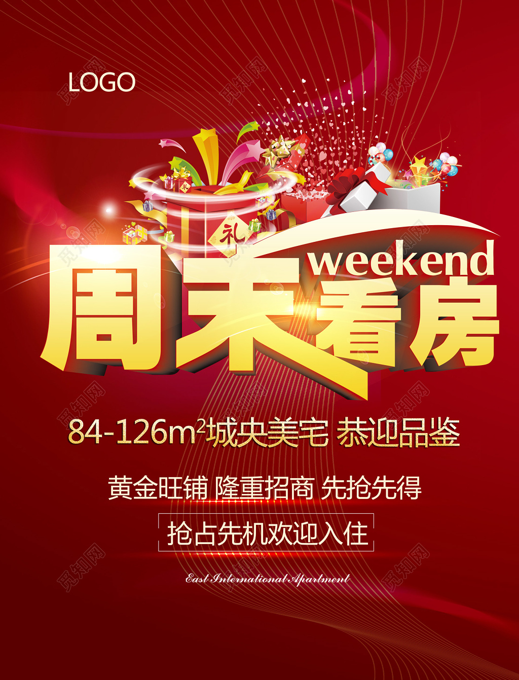 房地产房品宣传旺铺招商喜庆旺金色红色周末看房美宅品鉴海报设计