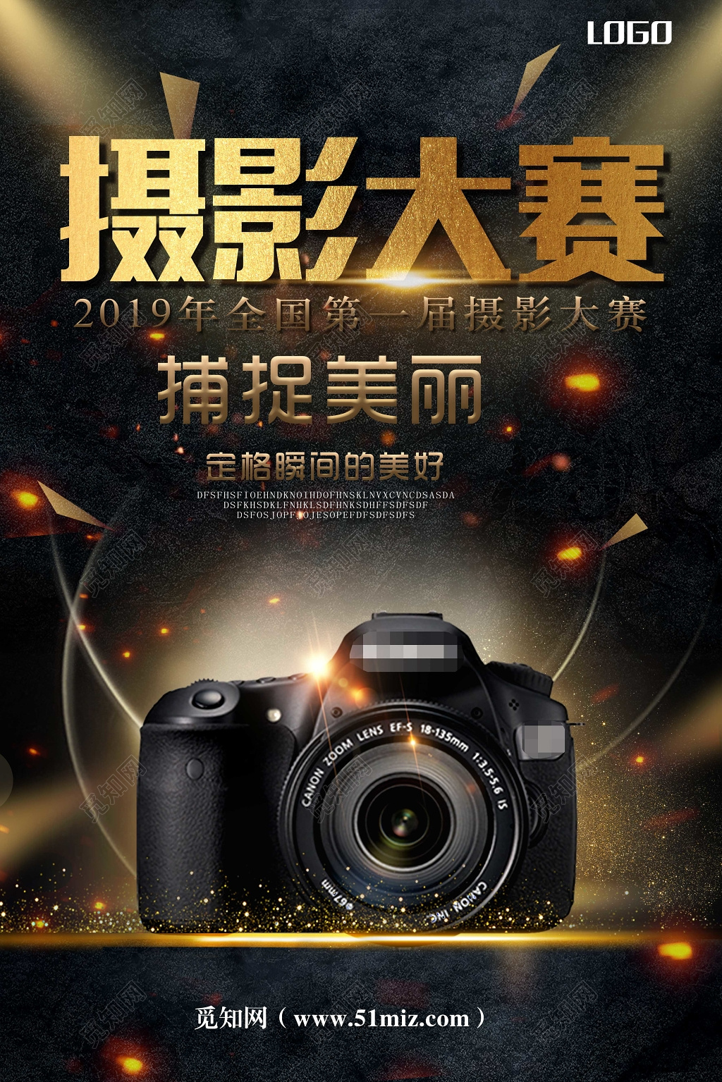 黑色大气摄影大赛2019全国摄影大赛