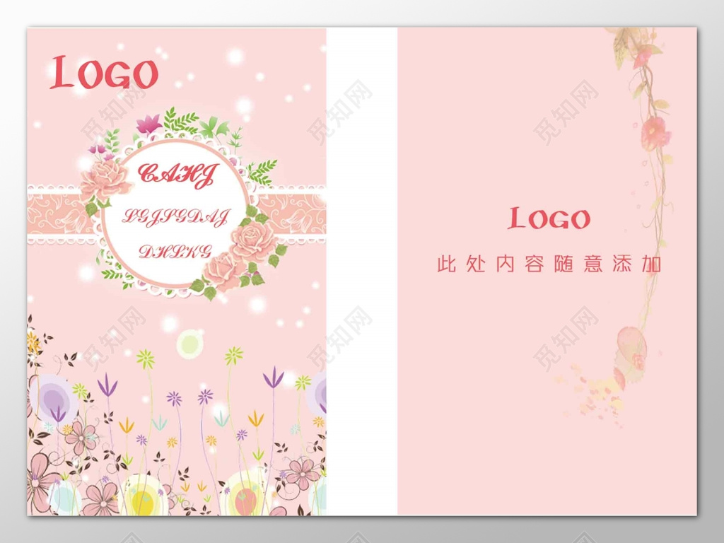 粉色简单花店名片设计模板