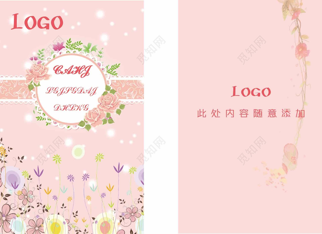 粉色简单花店名片设计模板