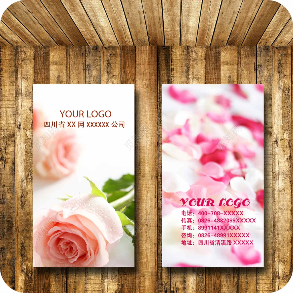 高端花店名片设计模板