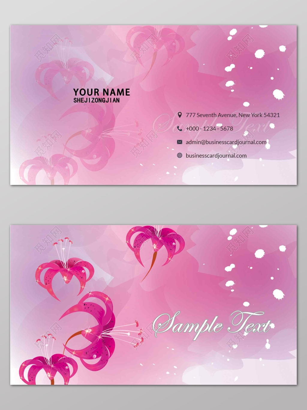 粉色简单花店名片设计模板