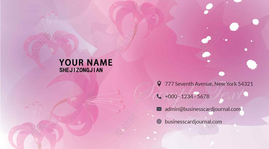 粉色简单花店名片设计模板