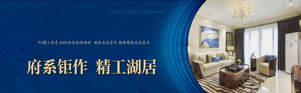 房地产府系巨作海景房精致生活名品荟萃海报模板

