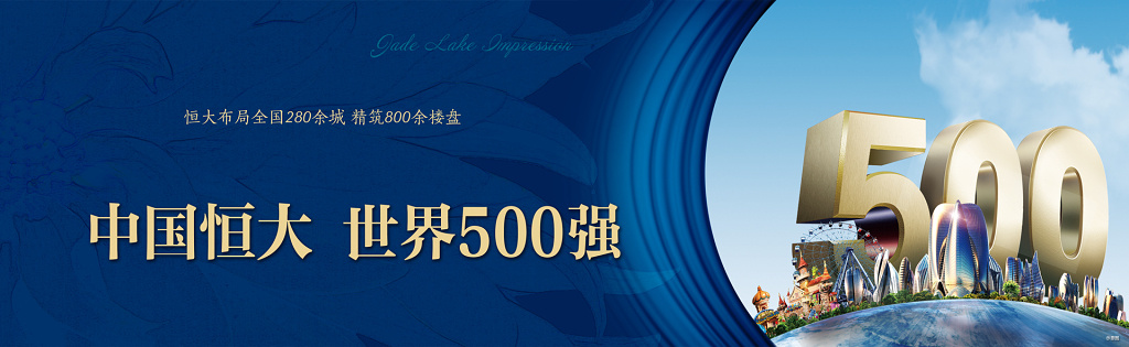 房地产公司宣传楼盘销售遍布全国蓝色海报模板

