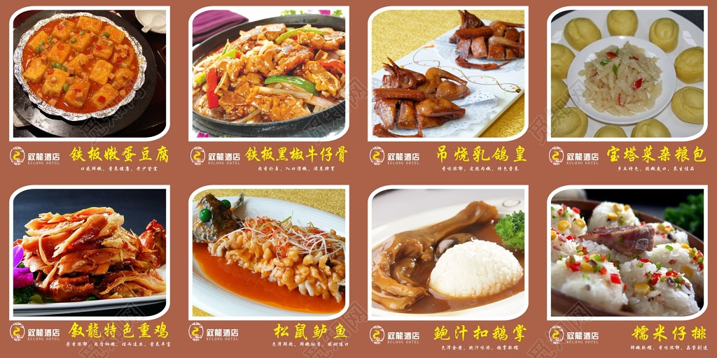 菜品展板菜品摄影菜品宣传