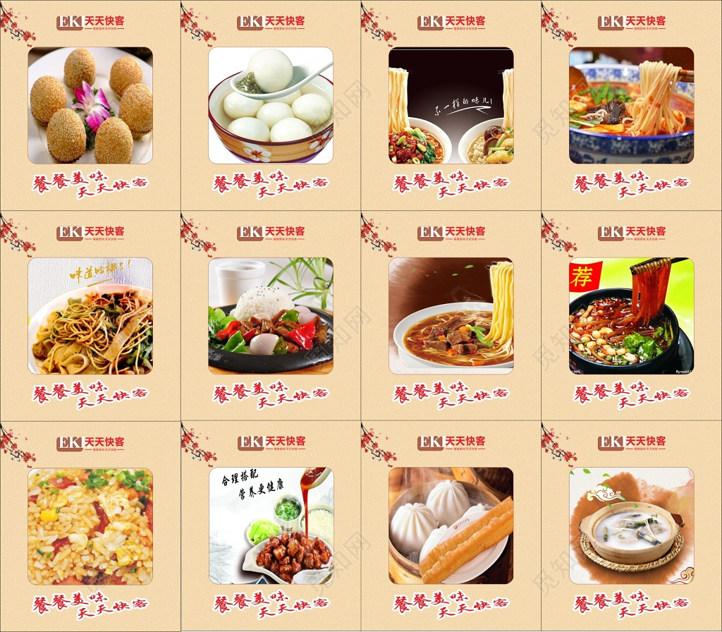 菜品摄影照片海报