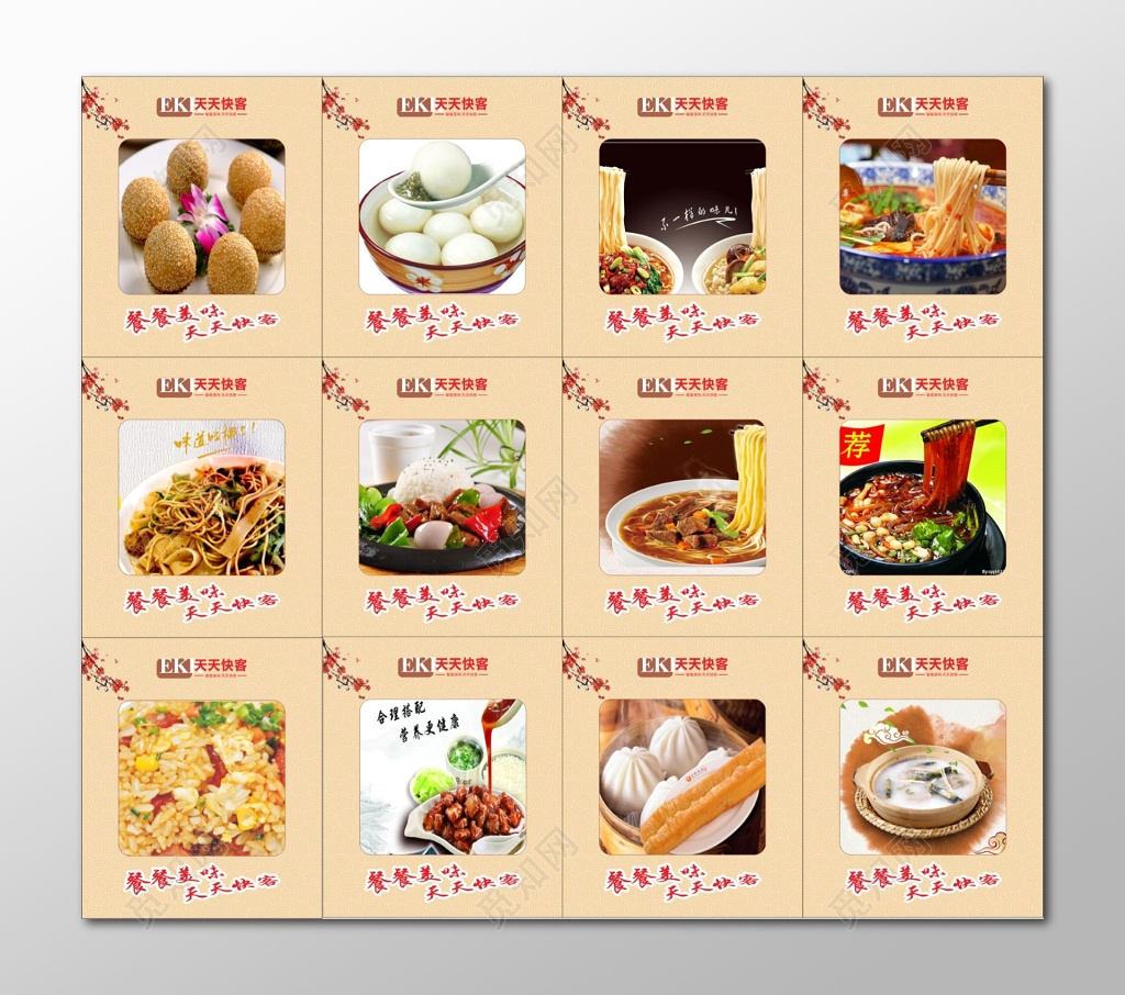 菜品摄影照片海报