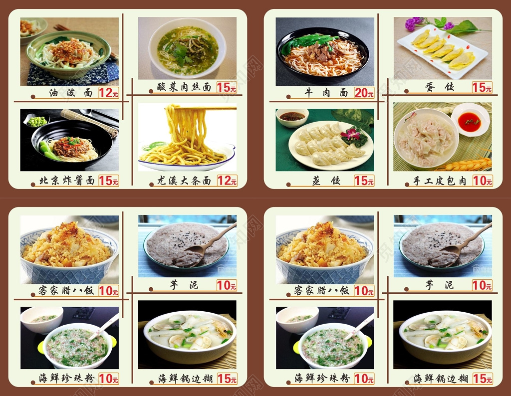 菜品图片菜品挂图