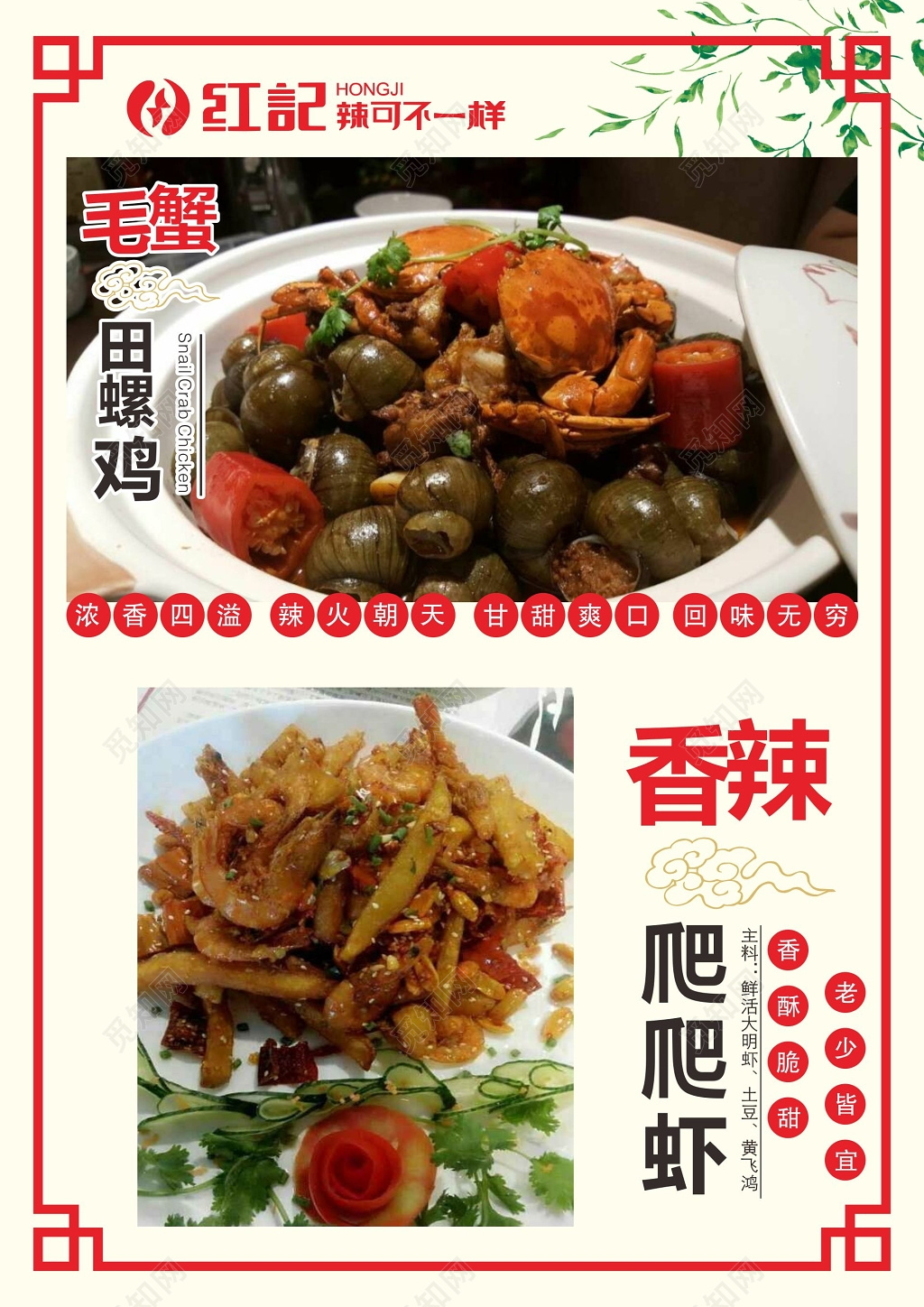 菜品展板菜品图片