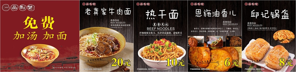 菜品图片牛肉面图片