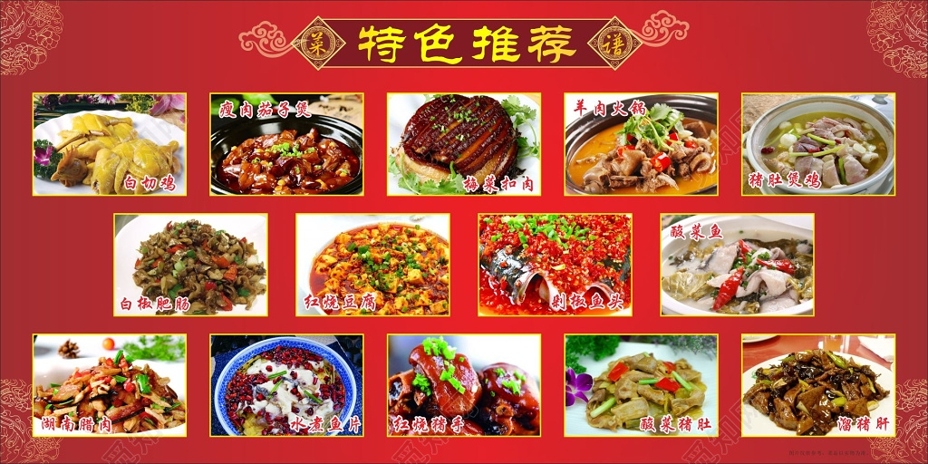 菜品海报菜品推荐