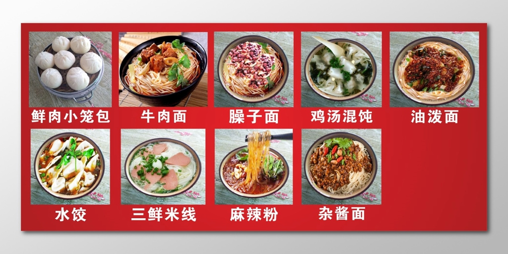 菜品图片展板小吃图片