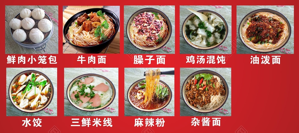 菜品图片展板小吃图片