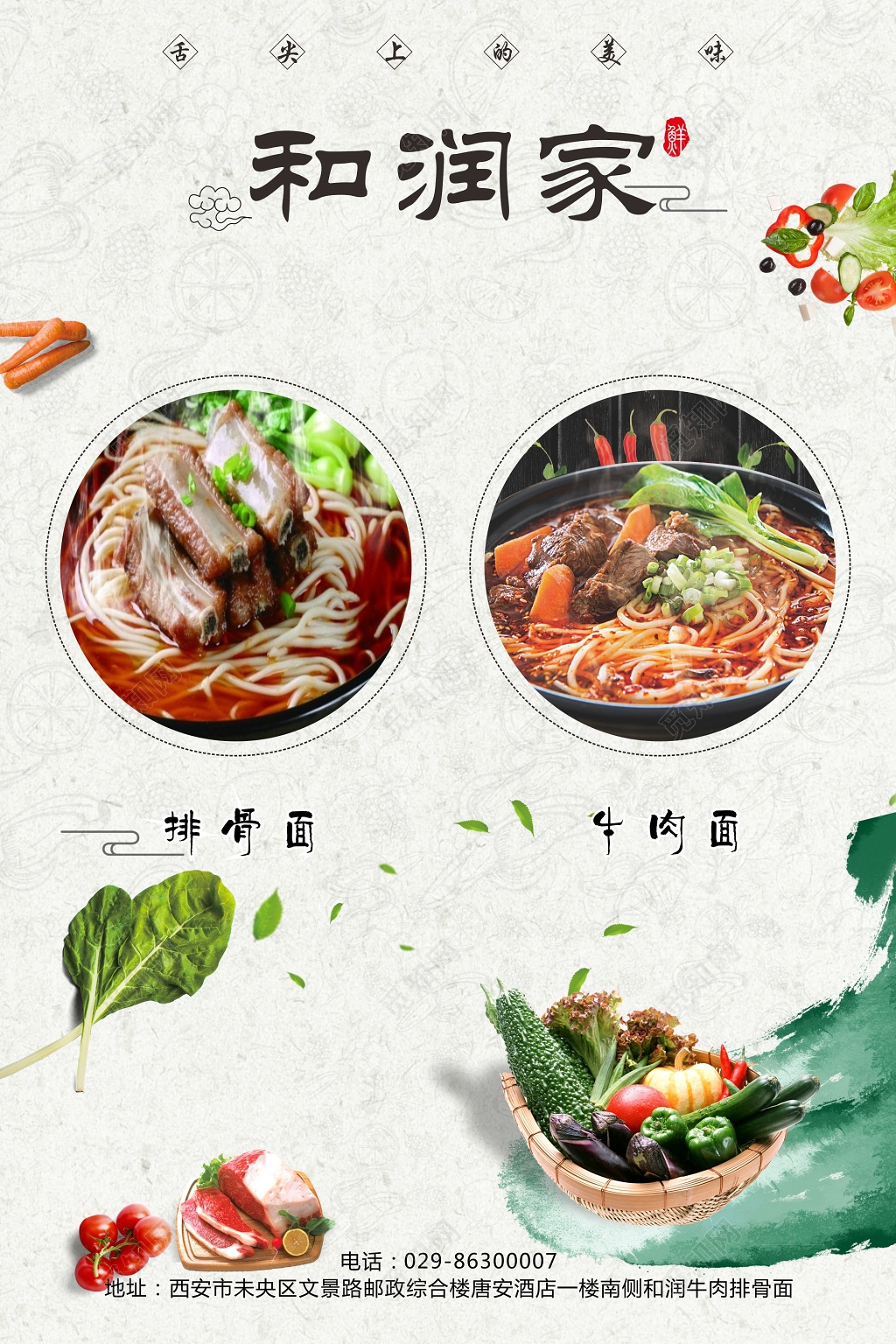 菜品海报菜品照片菜品摄影