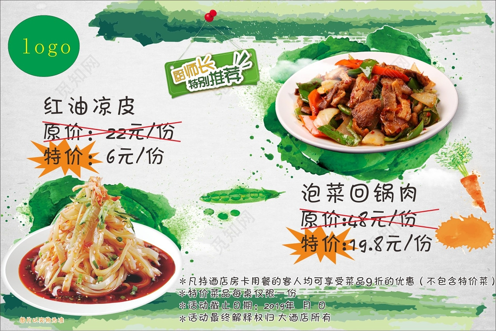 菜品展板菜品挂画