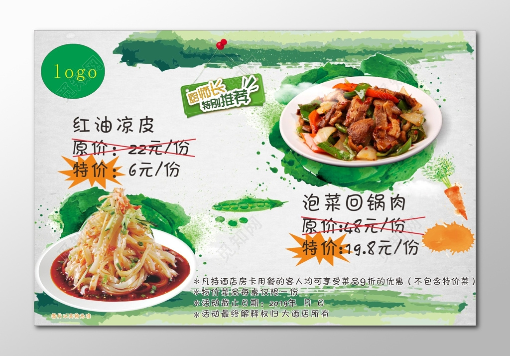 菜品展板菜品挂画