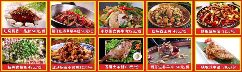 菜品图片价格表